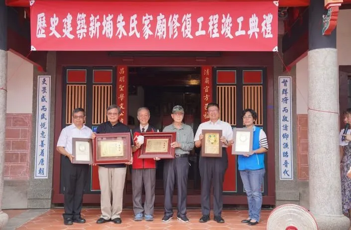 竹縣府文化局辦理「歷史建築新埔朱氏家廟修復及再利用工程」，榮獲最佳環境文化類金質獎。（圖／新竹縣政府提供）