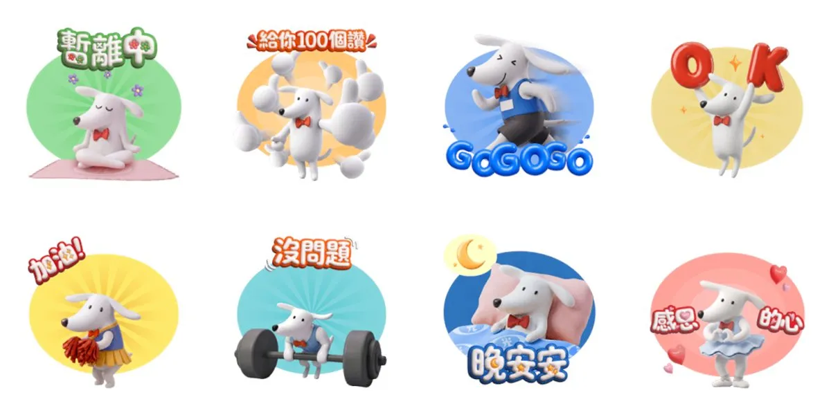 7款LINE免費貼圖第7款：必須動起來！Richart的3D超實用日常必備！（圖／取自LINE STORE）