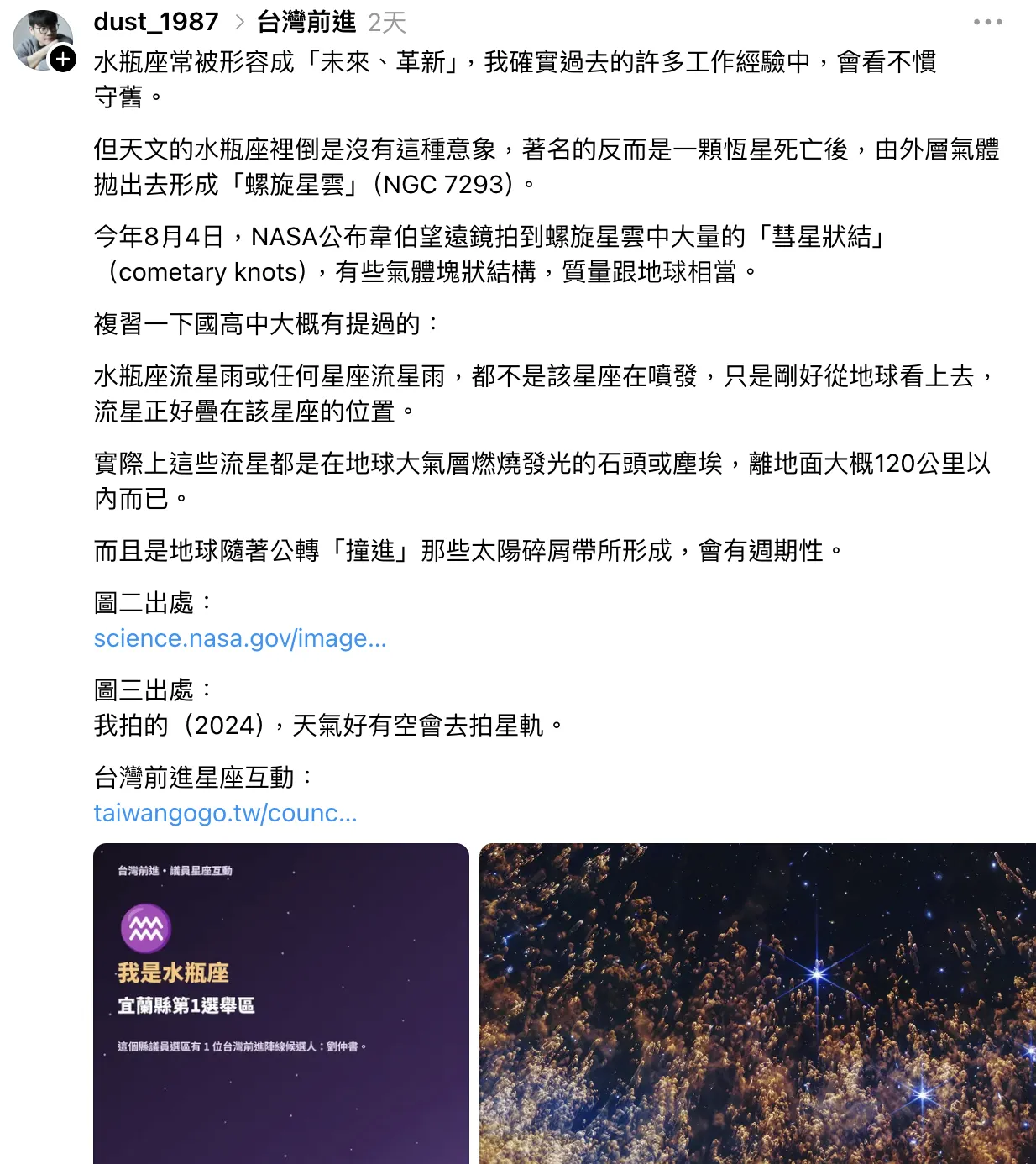 宜蘭縣議員候選人劉仲書Threads