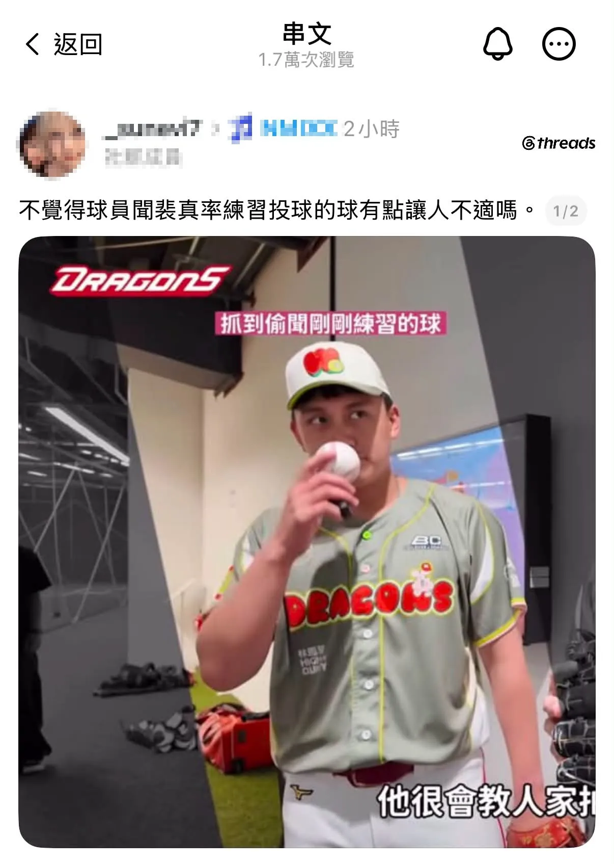 劉基鴻（如圖）在Bae練完球後聞球的動作，引發部分NMIXX粉絲不滿。（圖／翻攝自Threads）
