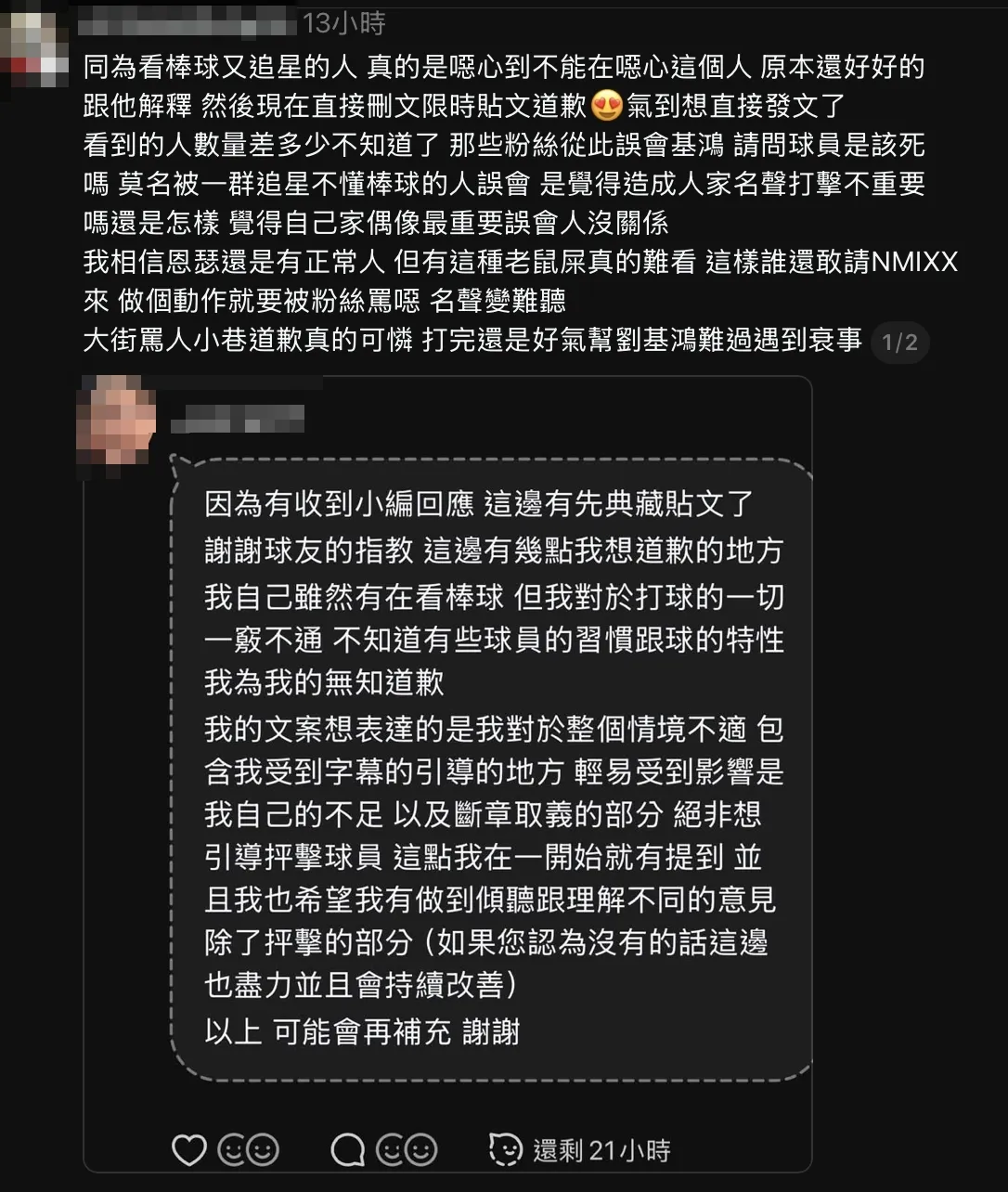 該名粉絲透過Threads道歉，但不少球迷及網友都不買單。（圖／翻攝自Threads）