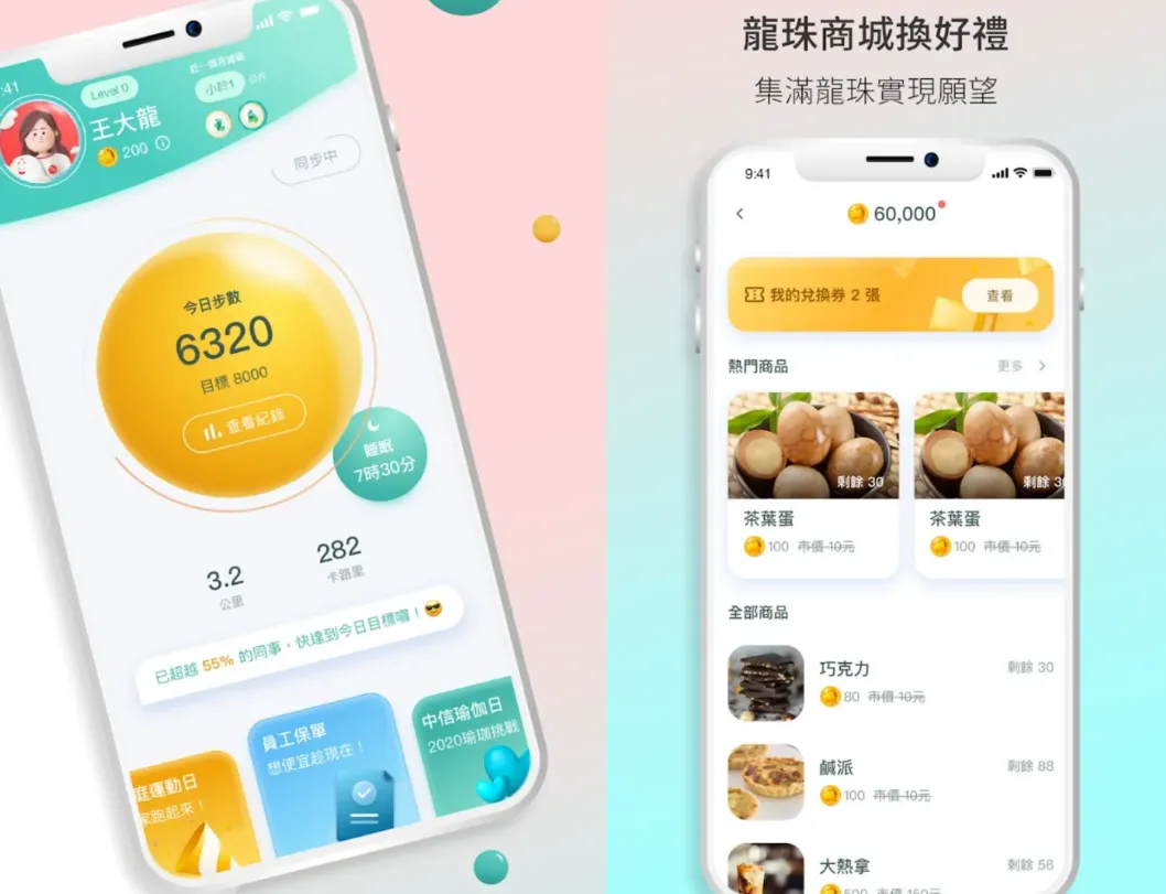 No. 10 TeamWalk（圖／翻攝自官網）