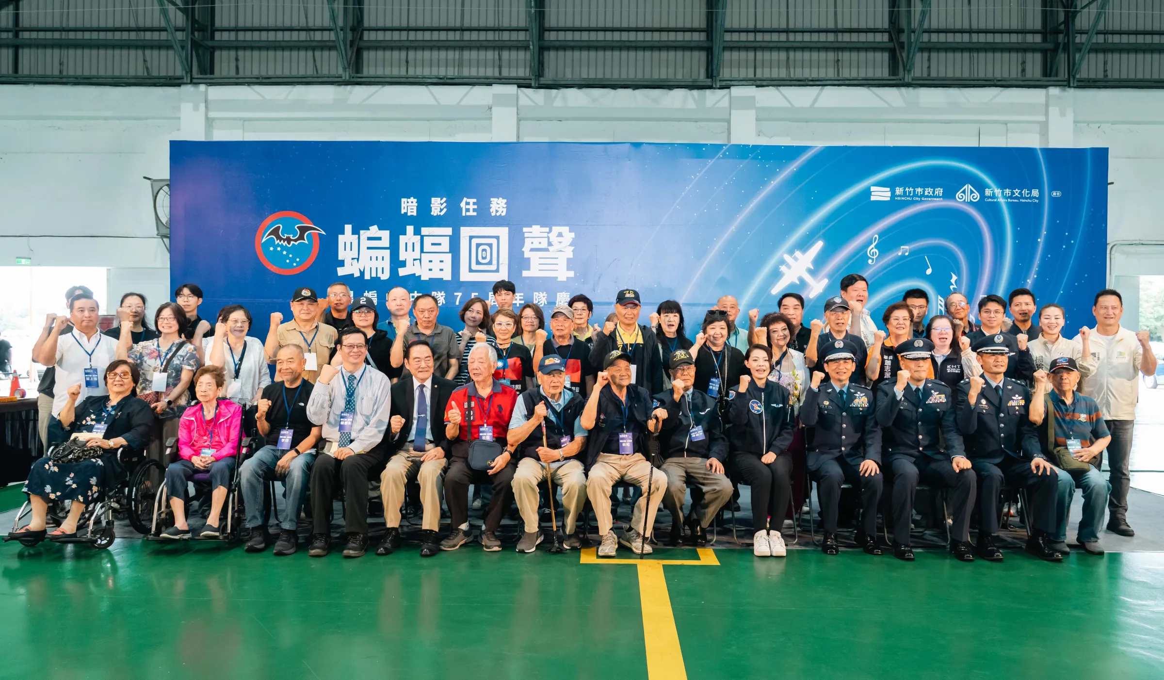 黑蝙蝠中隊（前空軍34中隊）成立75週年，26日於新竹空軍基地辦理慶祝活動。（圖／新竹市政府提供）