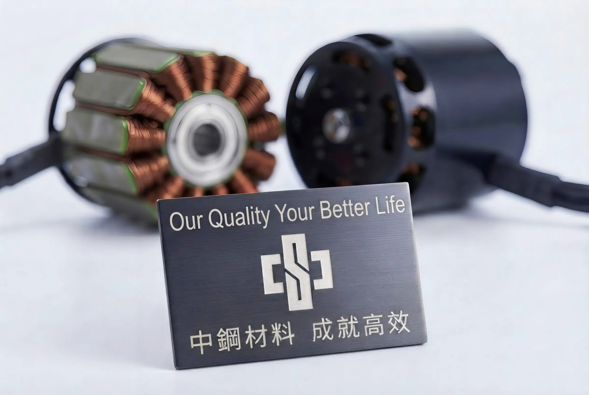 中鋼「電磁鋼捲RC30」去年取得UL 2809國際證書，再通過經濟部資源再生綠色產品認證。（圖/中鋼提供）