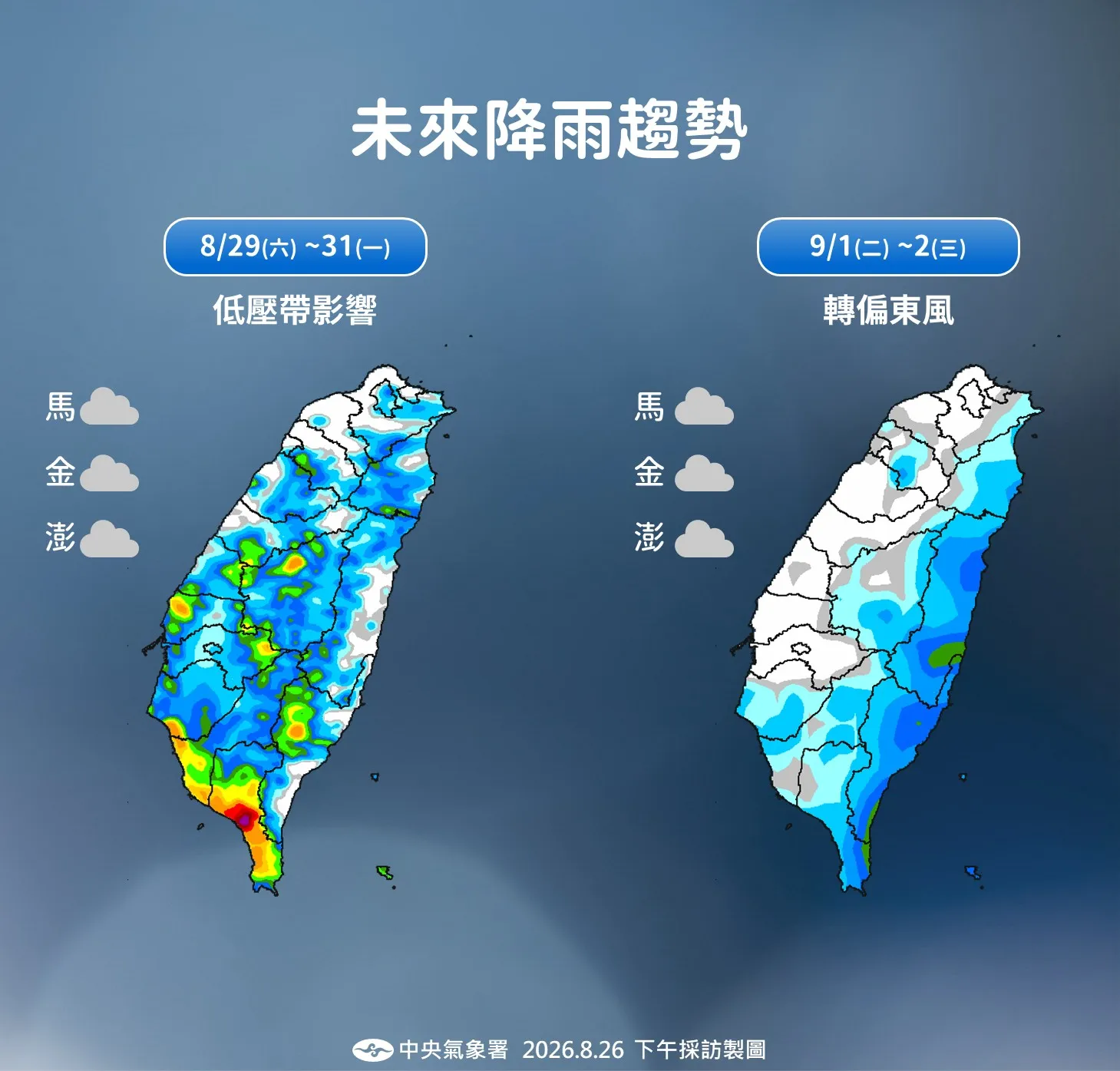 未來降雨趨勢。（圖／氣象署提供）