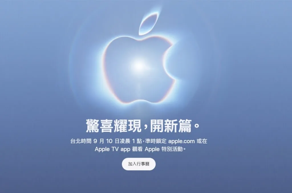 (圖／取自蘋果apple.com）