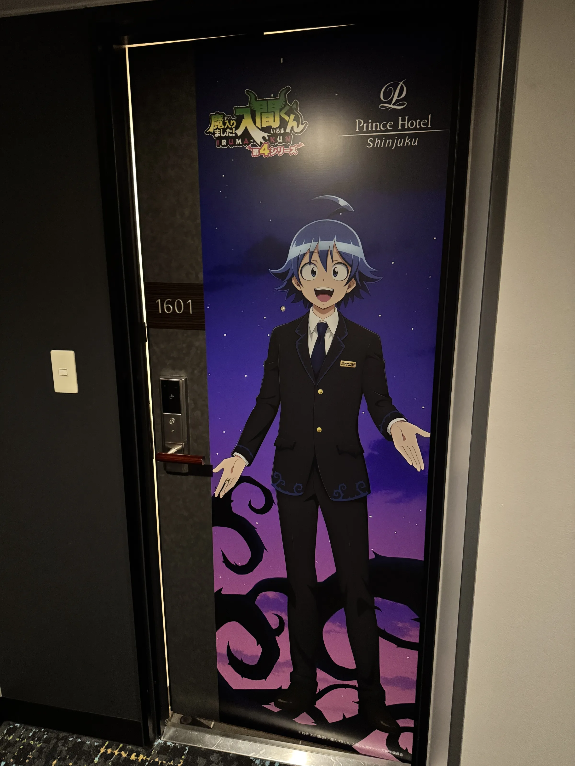 新宿プリンスホテルと川越プリンスホテルは、人気アニメ『魔入りました！入間くん』との初コラボ企画を9月1日より開催するにあたり、8月27日にメディア向け体験会を実施した。黃信維