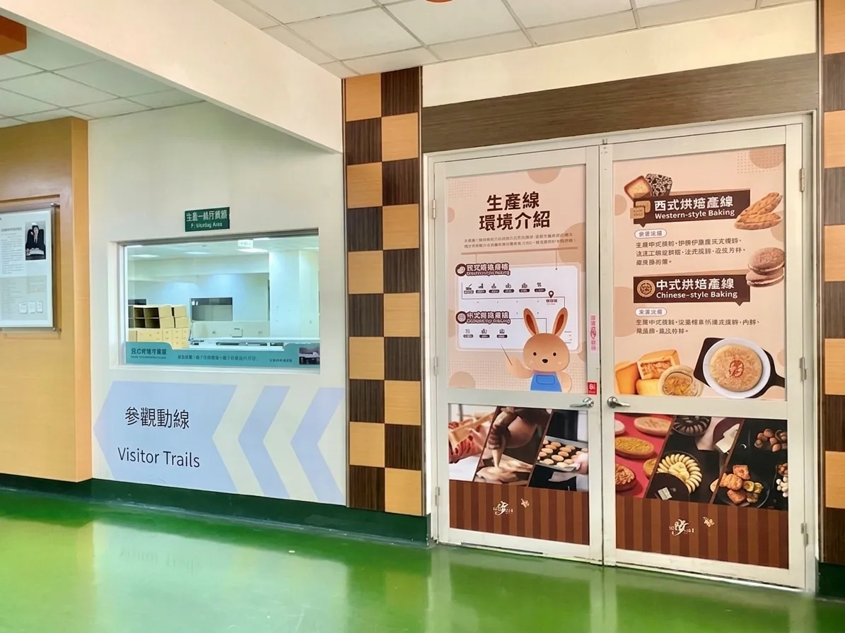 伊莎貝爾烘焙觀光工廠（圖／取自伊莎貝爾烘焙觀光工廠官網）