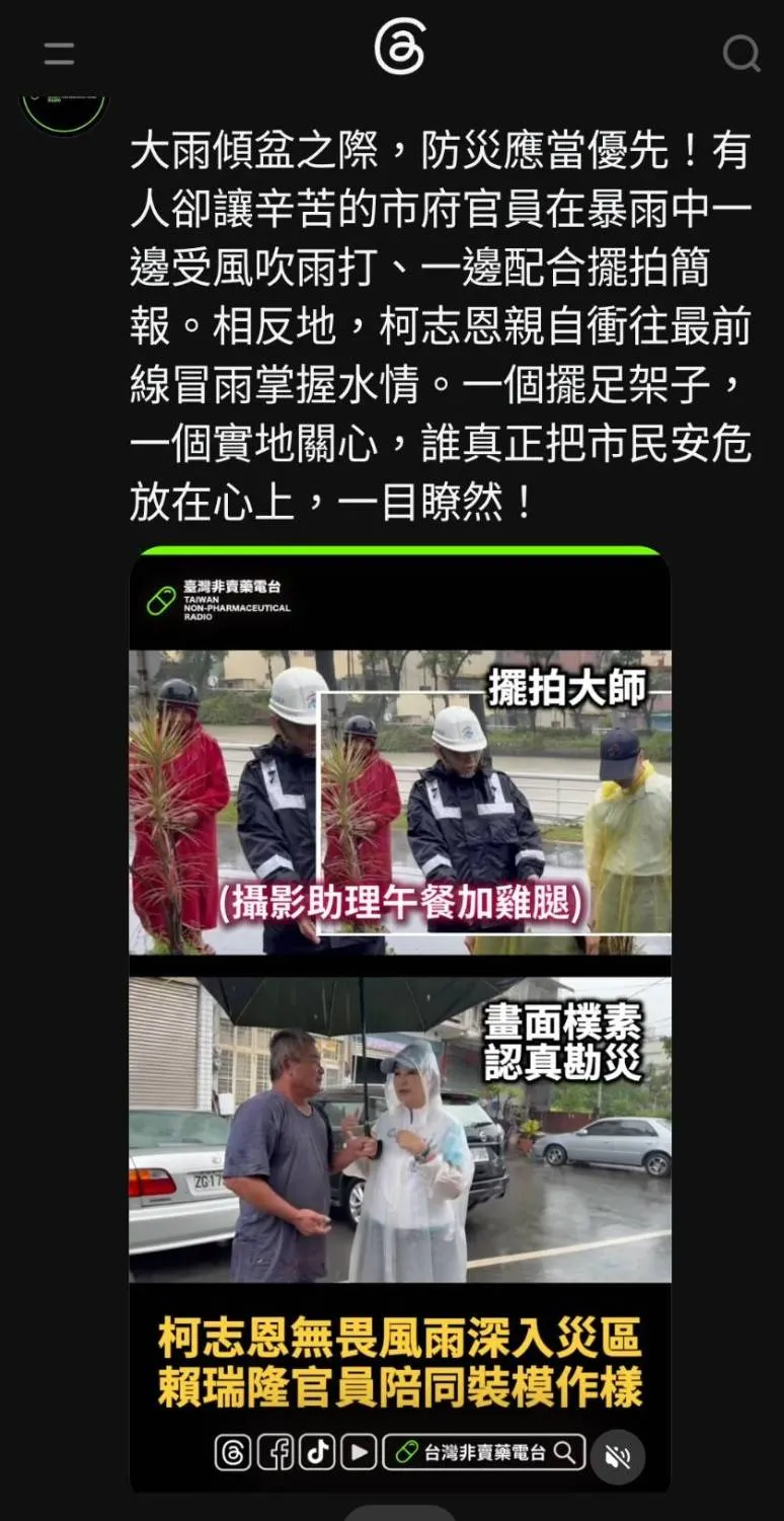 歷史哥質疑賴瑞隆擺拍過頭，還讓高市府官員給他做簡報。反觀柯志恩踏踏實實去勘災，感同身受、苦民所苦才是王道。（圖/翻攝臉書）