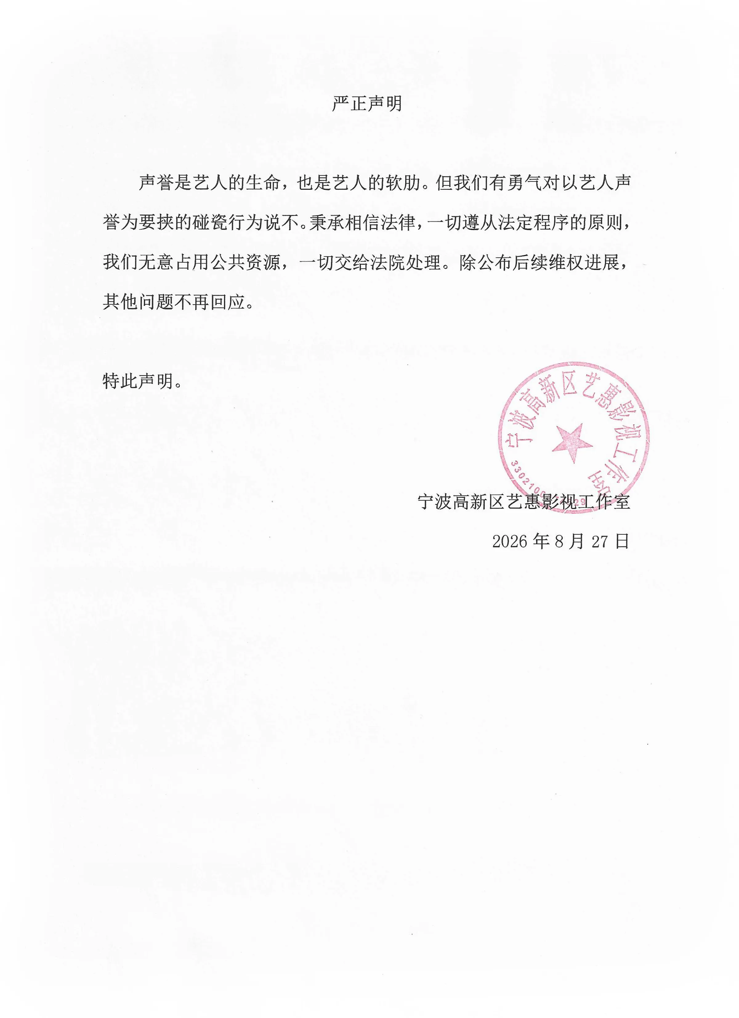 景甜（如圖）與波場創辦人孫宇晨感情風波延燒，男方自爆暗戀她19年後終於交往，2人一度談婚論嫁、計畫代孕生子，最終卻因5000萬美元要求撕破臉，如今更為3000萬元人民幣鬧上法院。（圖／翻攝自景甜微博）