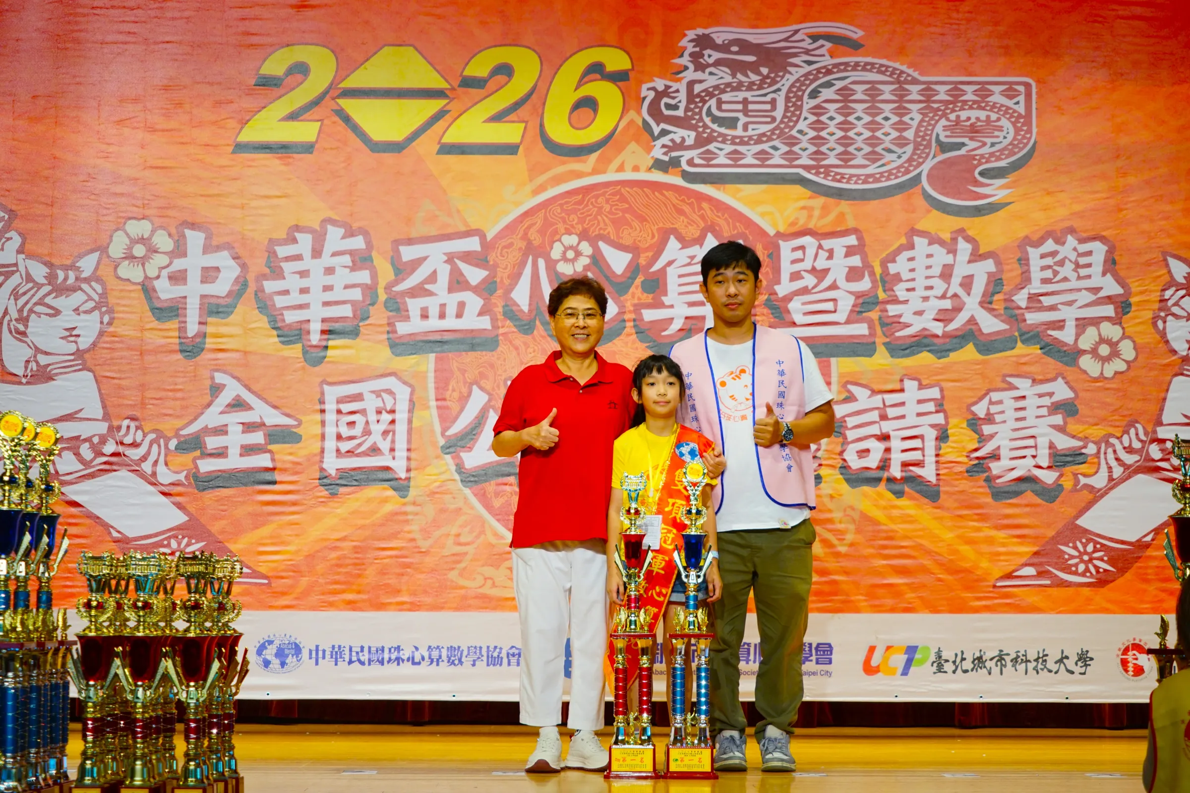 幼童組心算、數學雙項冠軍-佳平文理－百璨珠心算　林芝羽。（圖/中華珠心算數學協會提供）