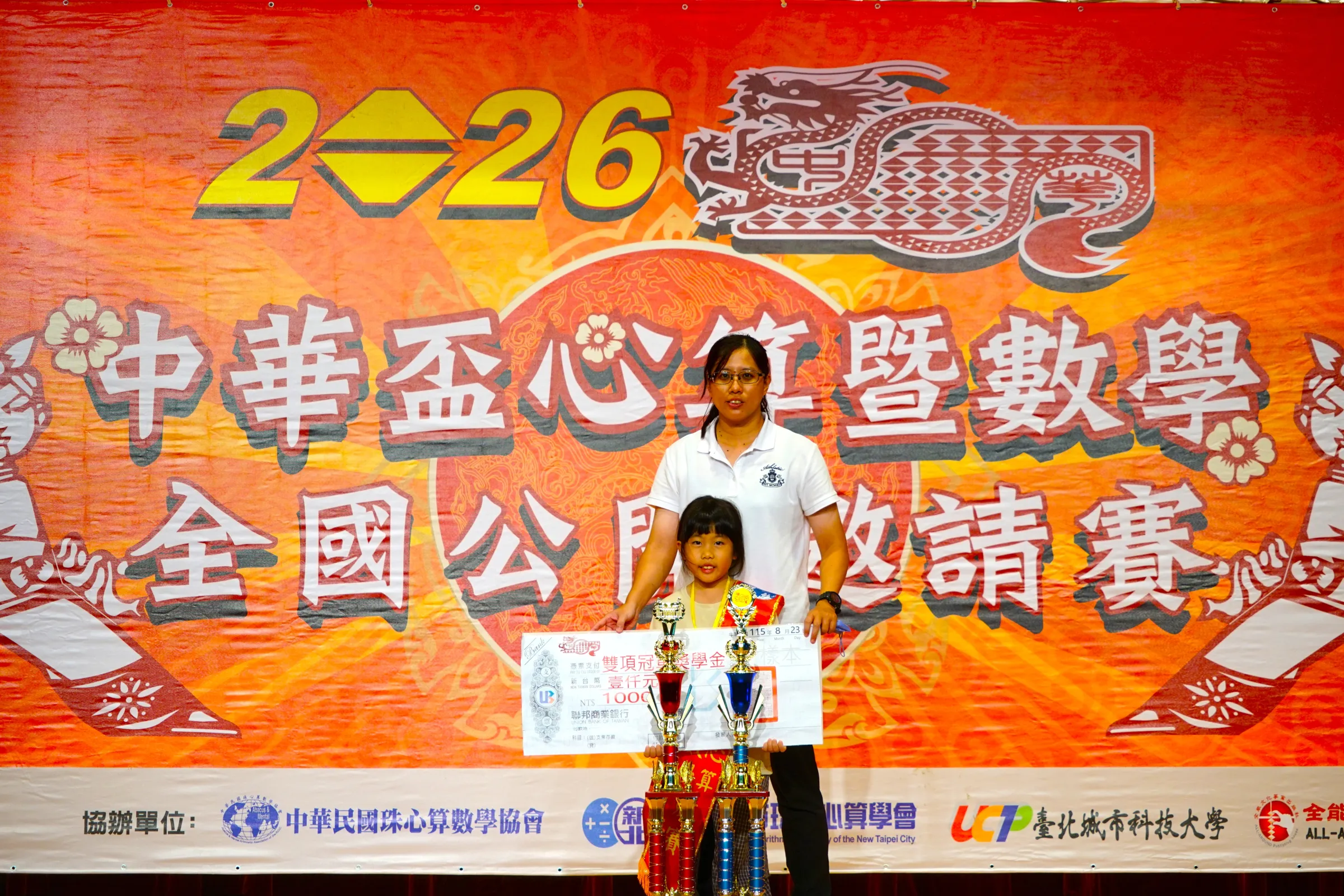 三年級組心算、數學雙項冠軍-黃氏珠心算　江羽蕎。（圖/中華珠心算數學協會提供）