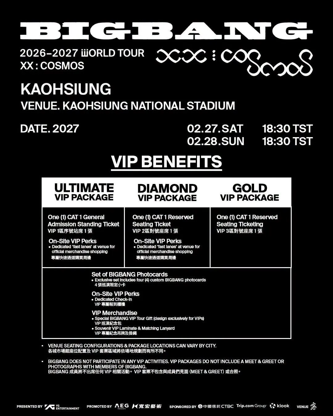 BIGBANG高雄世運演唱會售票資訊正式公開！2月27、28日連唱2天，票價2980元至9430元，共分5階段售票，9月17日會員優先開搶，9月22日全面開賣，座位圖、VIP福利與實名制規定一次看。（圖／翻攝自BIGBANG IG@bigbang_2xx6）