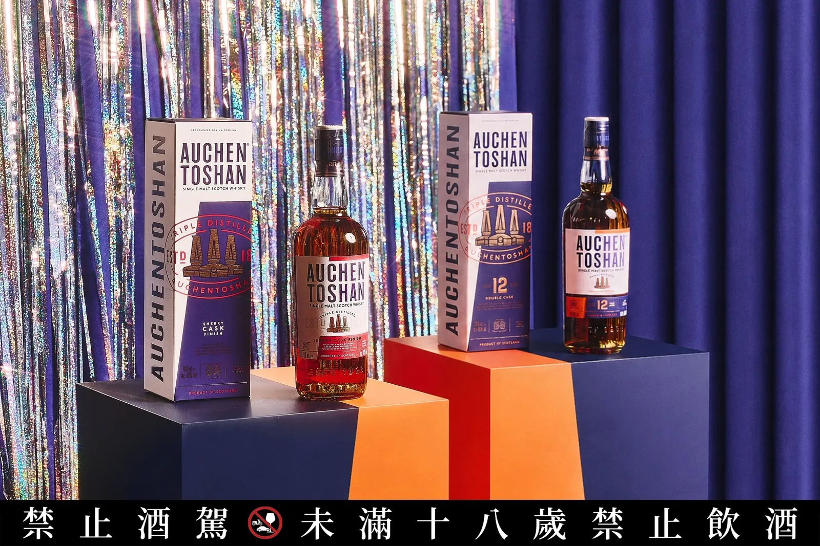歐肯雙新品換上鮮明新裝，以三座蒸餾器圖示彰顯經典工藝。