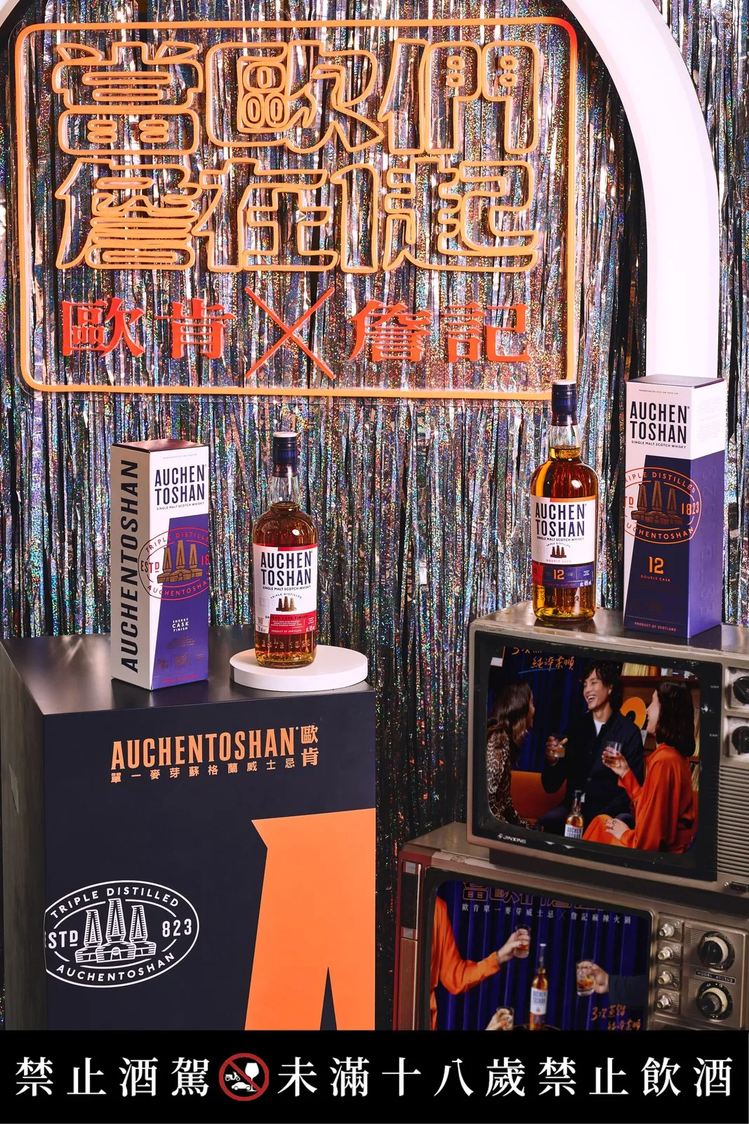 歐肯威士忌以三次蒸餾打造柔順口感，雙新品全新上市，雪莉風味再升級。