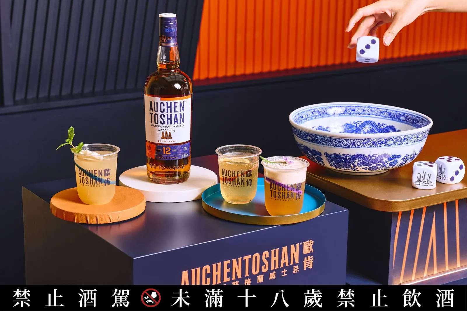 參與骰子遊戲即可兌換限定調酒，Highball、茶香與神秘風味等你來解鎖。
