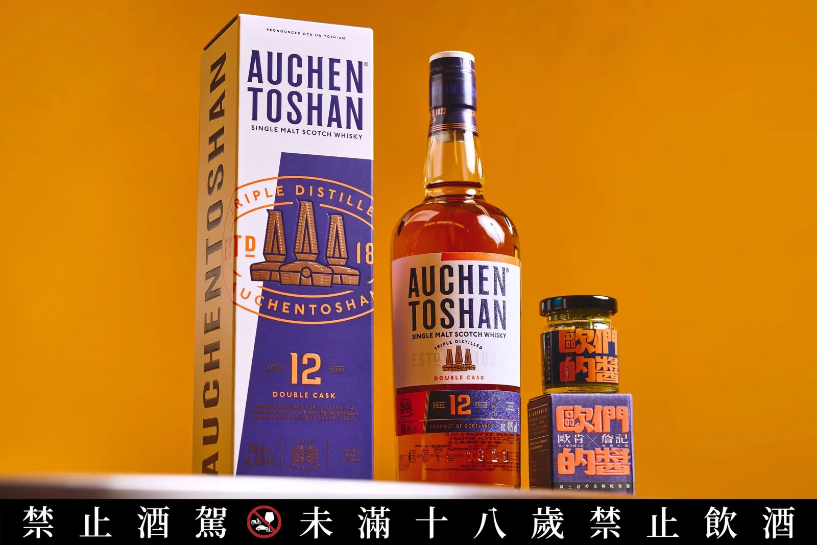 歐肯將歡聚氛圍延伸至日常餐桌，指定通路購買歐肯12年，即享限量「威士忌香菜檸檬青醬」。