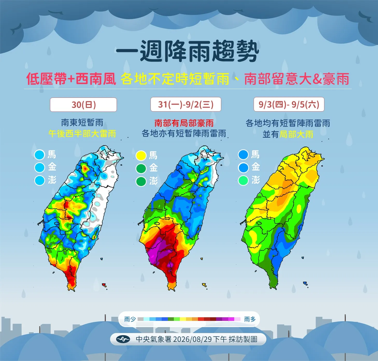 未來降雨趨勢。（圖／氣象署提供）