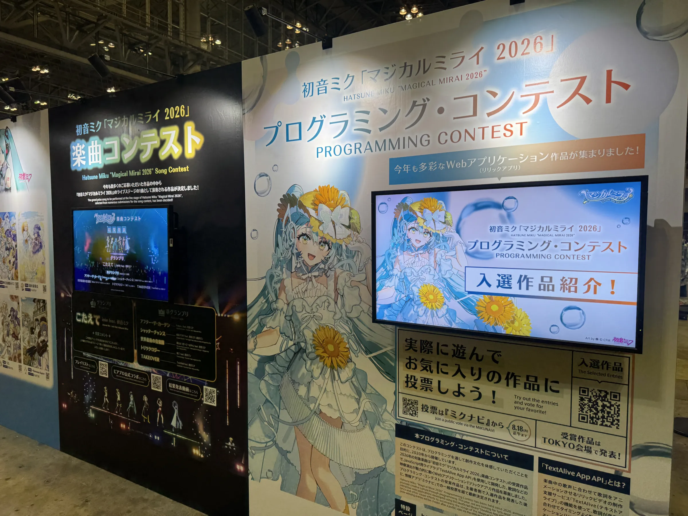 初音ミク「マジカルミライ 2026」が幕張で閉幕し、早くも2027年7月から8月に広島・大阪・東京の3都市で「マジカルミライ 2027」を開催することが発表された。黃信維