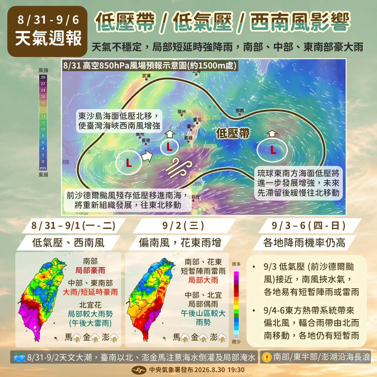 未來一周天氣預報。（圖／氣象署提供）
