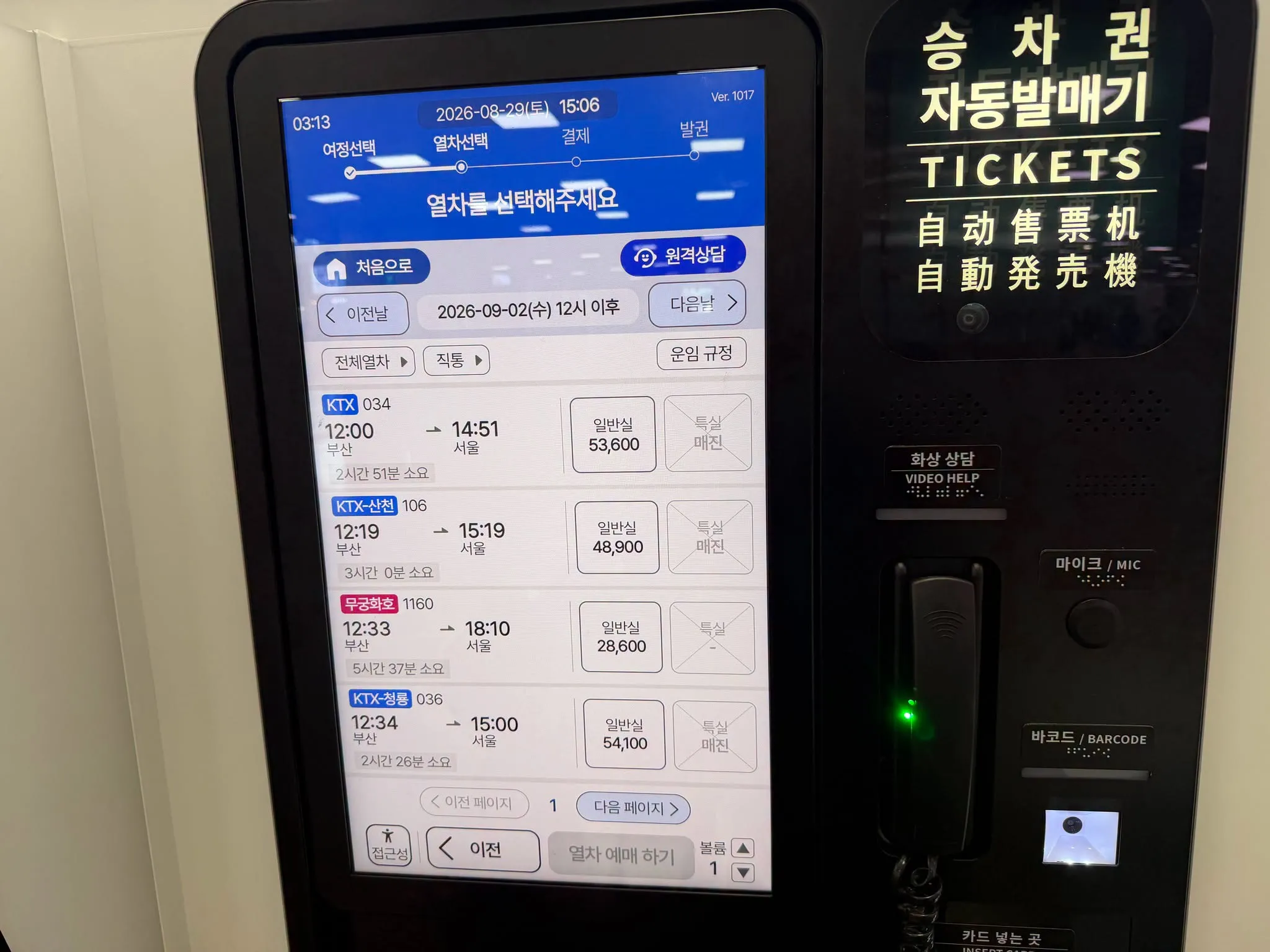 （圖／翻攝自臉書不奇而遇 Steven & Sia）