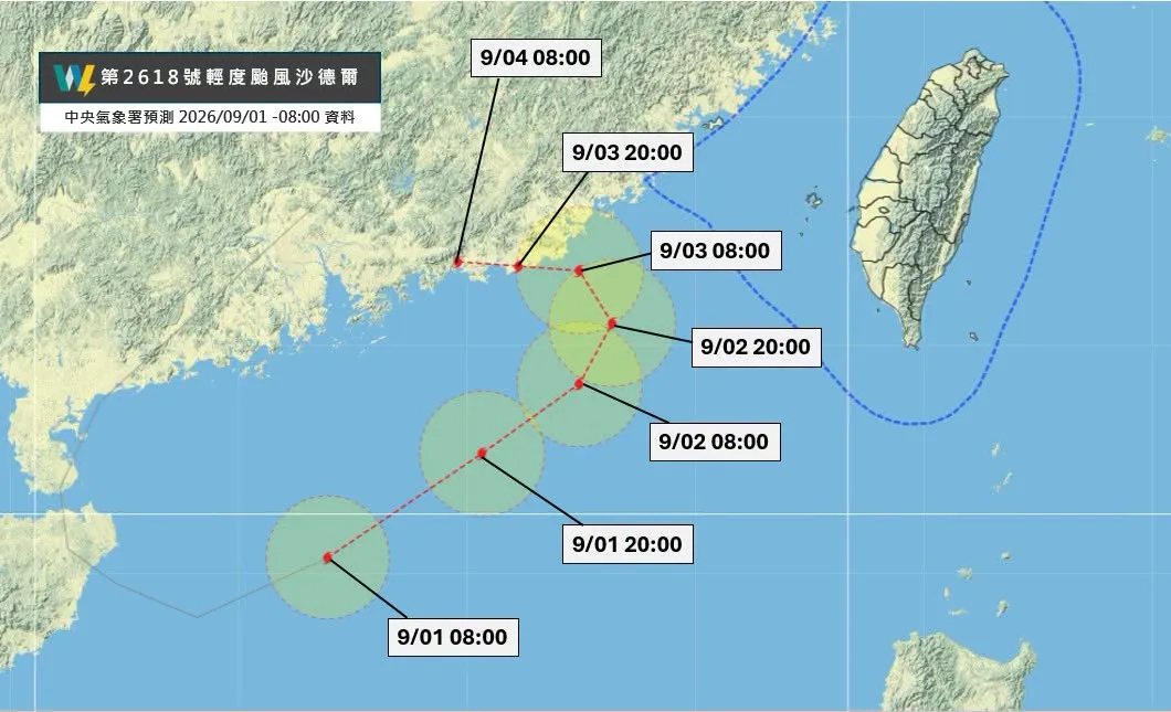 沙德爾颱風最新路徑。（圖／翻攝自天氣職人-吳聖宇臉書）