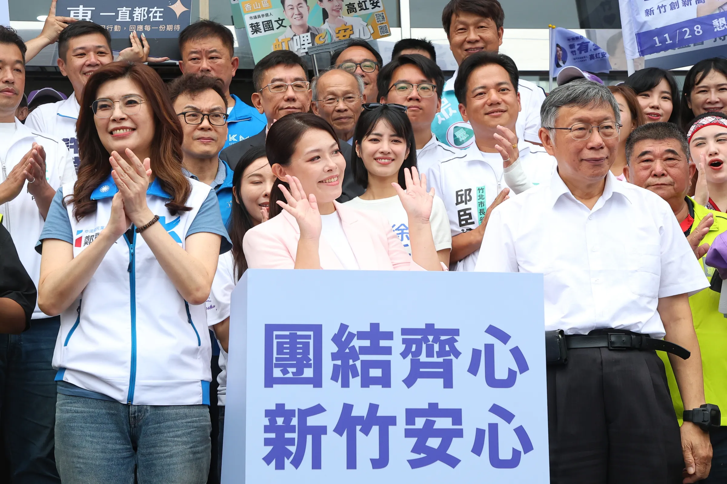 20260902-國民黨主席鄭麗文（左）、民眾黨創黨主席柯文哲（右）2日陪同新竹市長高虹安（中）登記參選。（顏麟宇攝）
