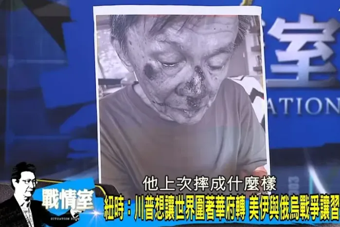 前立委沈富雄摔倒臉部重傷畫面。（取自少康戰情室影音）