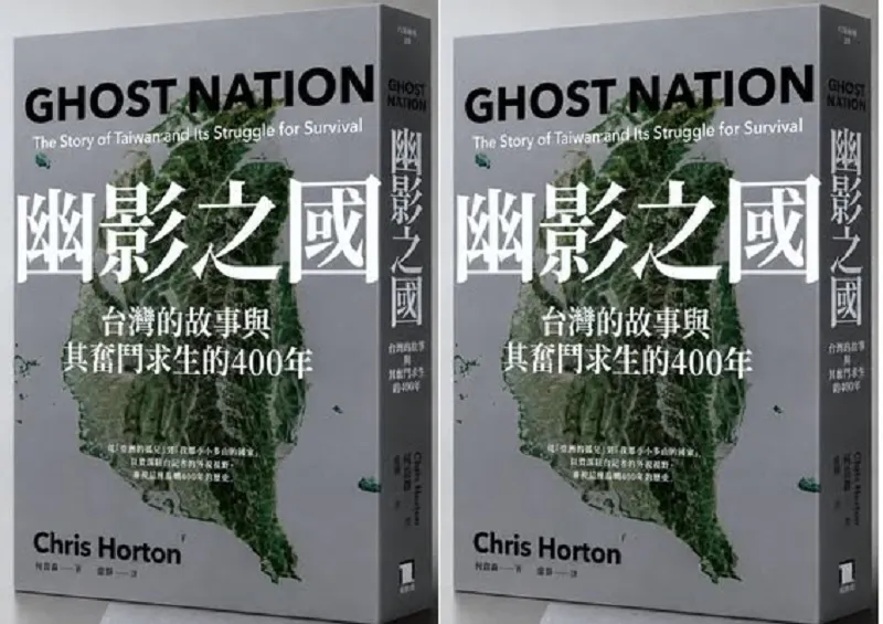 《幽影之國》書封
