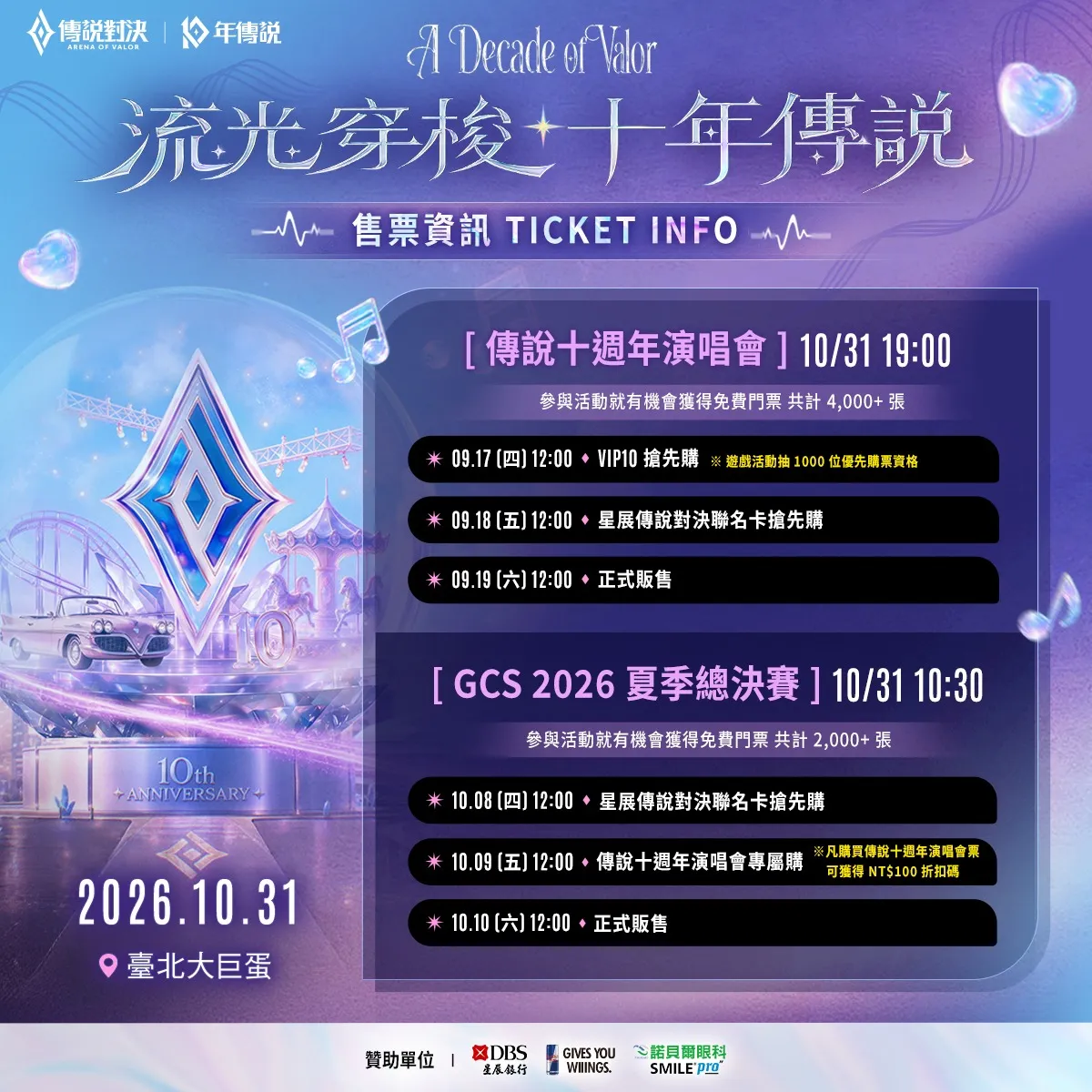 （圖／翻攝自Garena 傳說對決IG@moba.garena.tw）