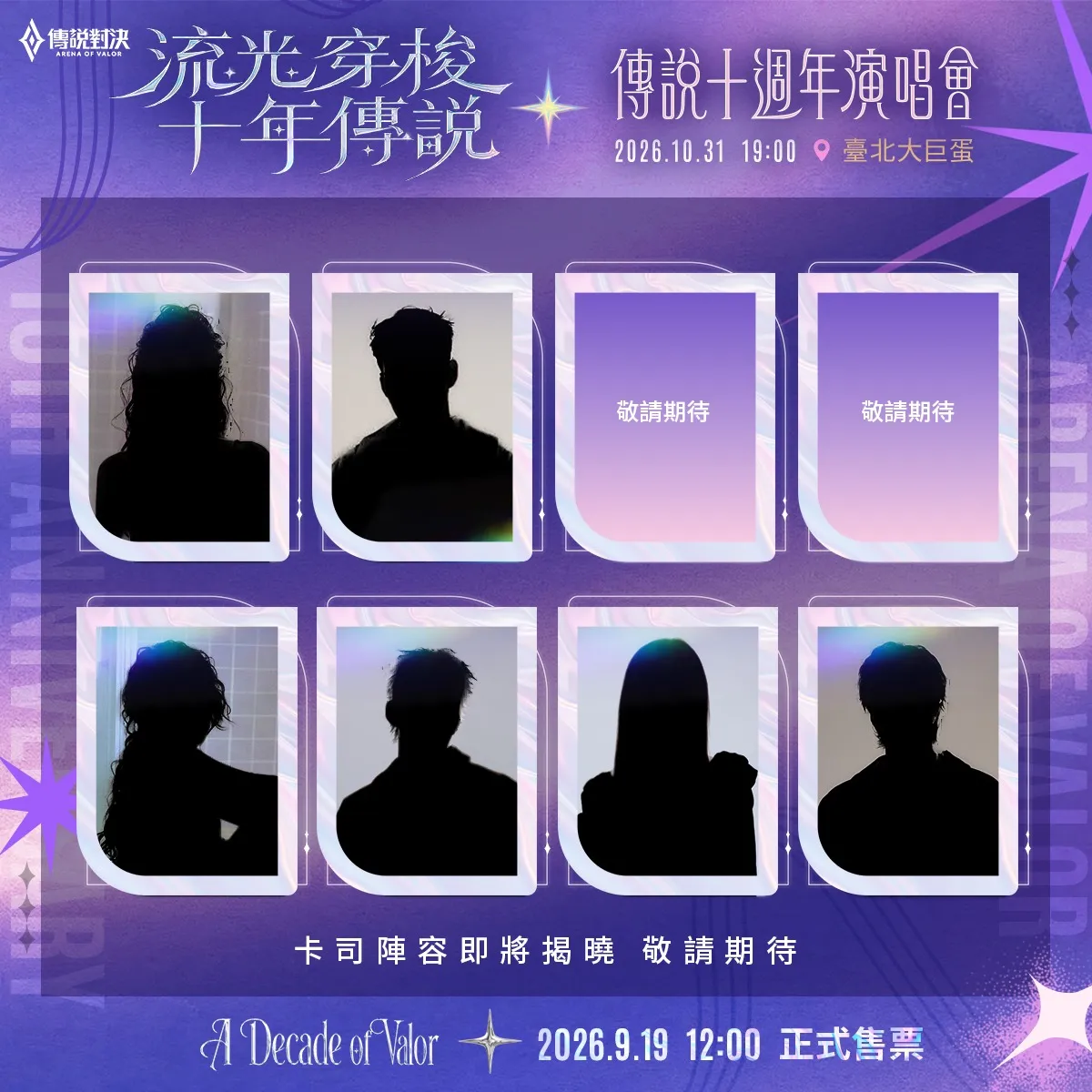 （圖／翻攝自Garena 傳說對決IG@moba.garena.tw）
