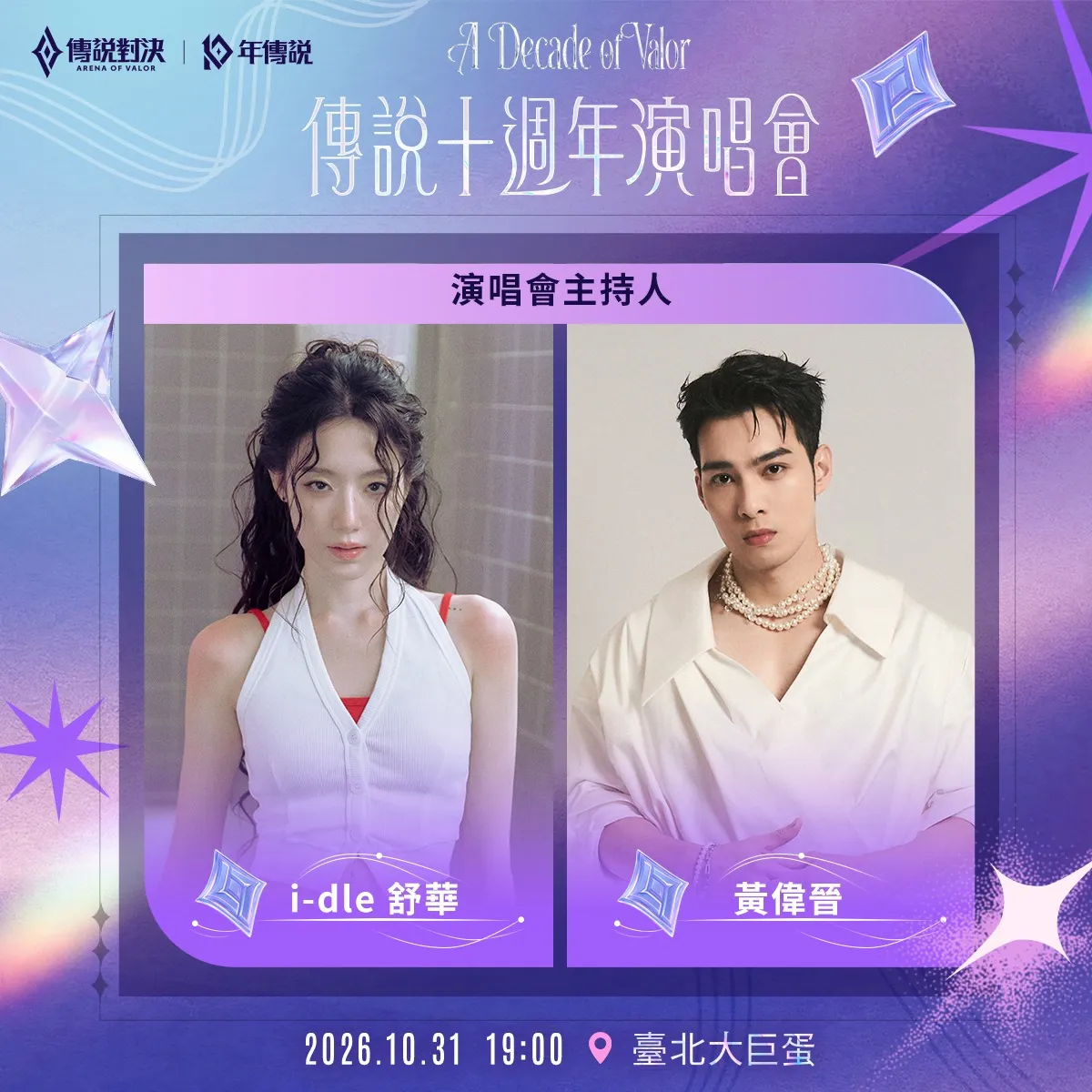 （圖／翻攝自Garena 傳說對決IG@moba.garena.tw）