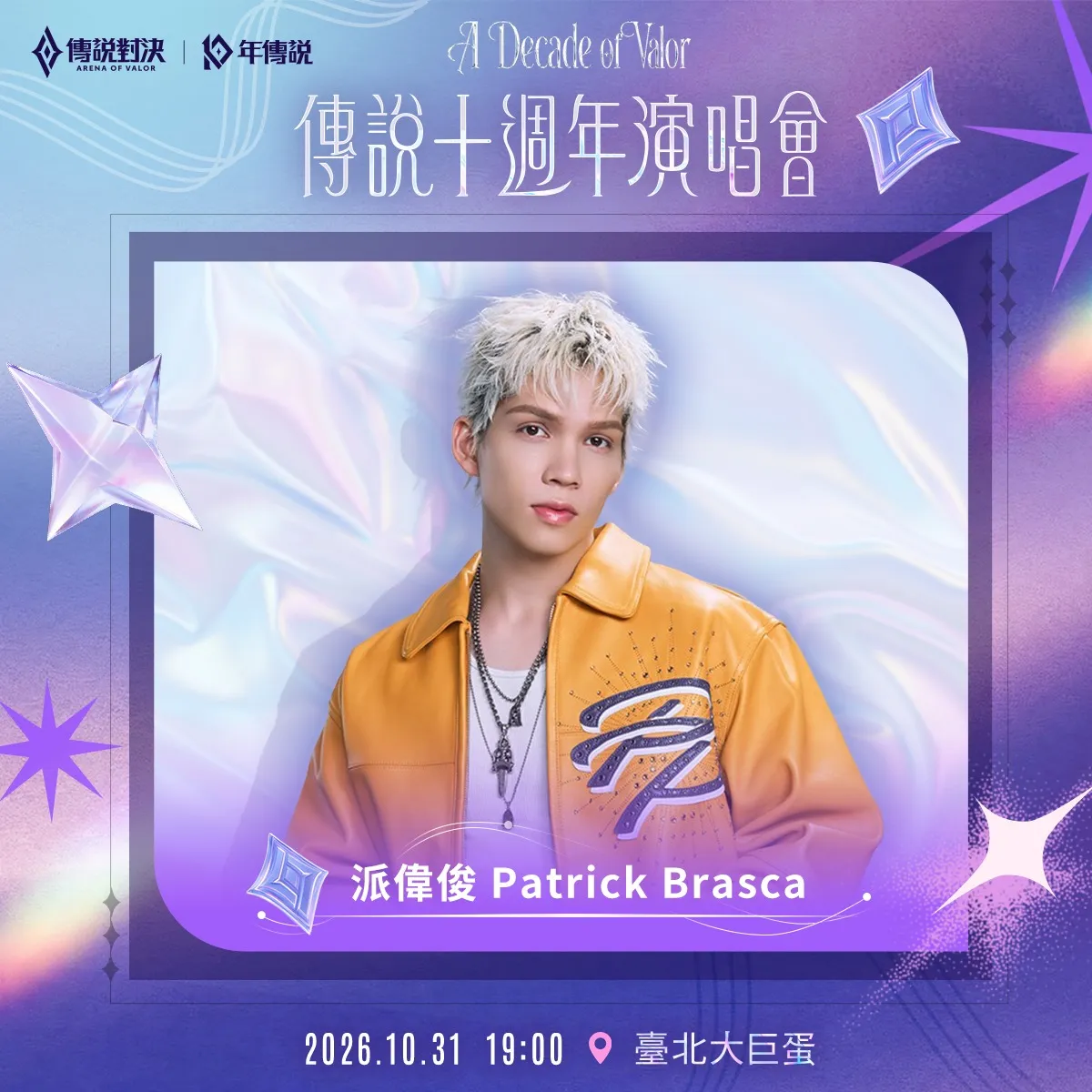 （圖／翻攝自Garena 傳說對決IG@moba.garena.tw）