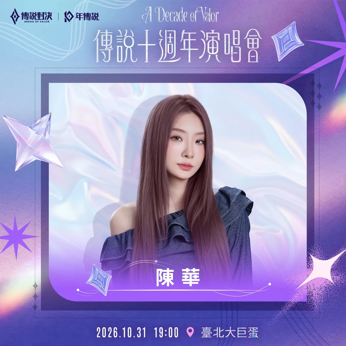 （圖／翻攝自Garena 傳說對決IG@moba.garena.tw）