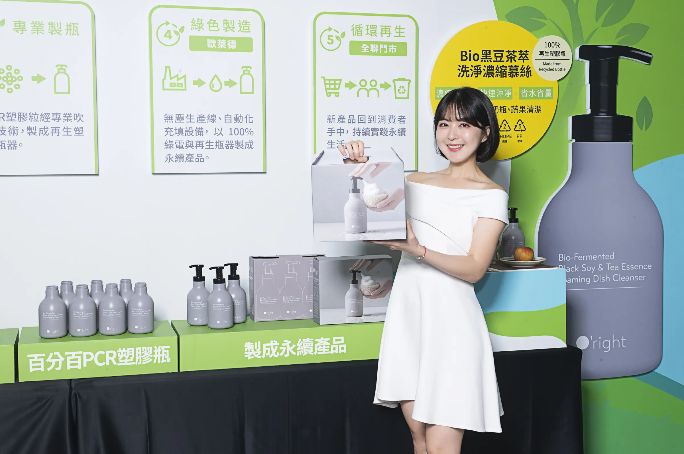接軌國際永續趨勢，全台首款導入DPP家用洗淨產品全聯獨家登場。（全聯提供）