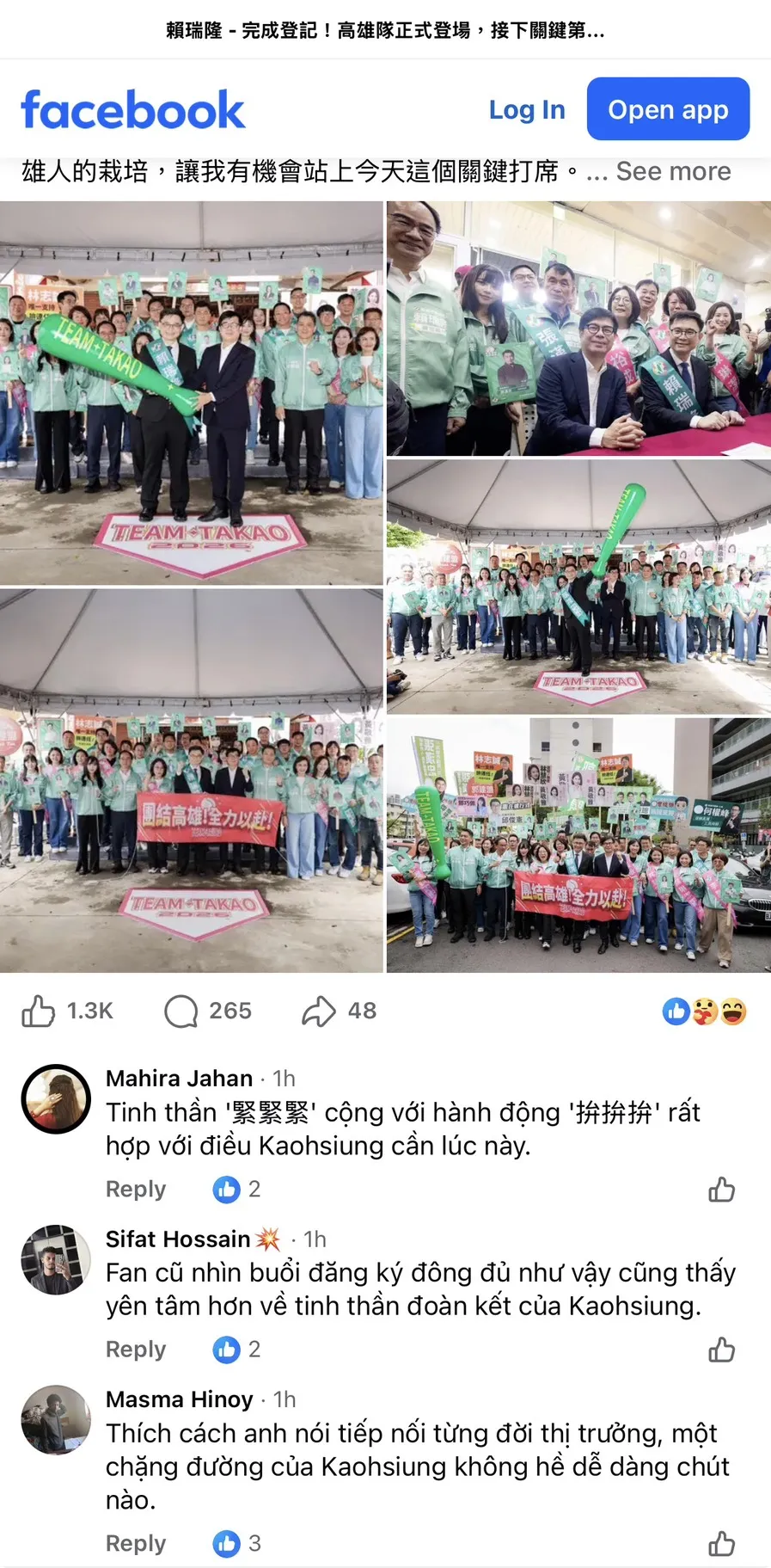 賴瑞隆臉書宣布完成登記參選，但下面留言卻出現多個越南帳號以越南文留言。取自賴瑞隆臉書