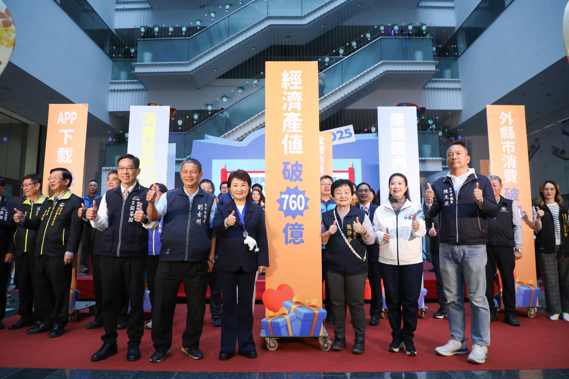臺中購物節壓軸抽記者會-市長揭曉10大亮點及好宅得主。(圖/台中市政府)