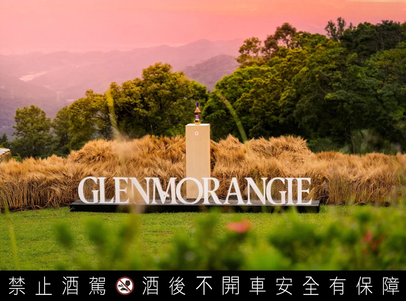 台灣限定版充分展現格蘭傑精湛的過桶熟成技術，交織出太妃糖香氣、松露巧克力及微甘焙茶韻味的豐富風味層次。