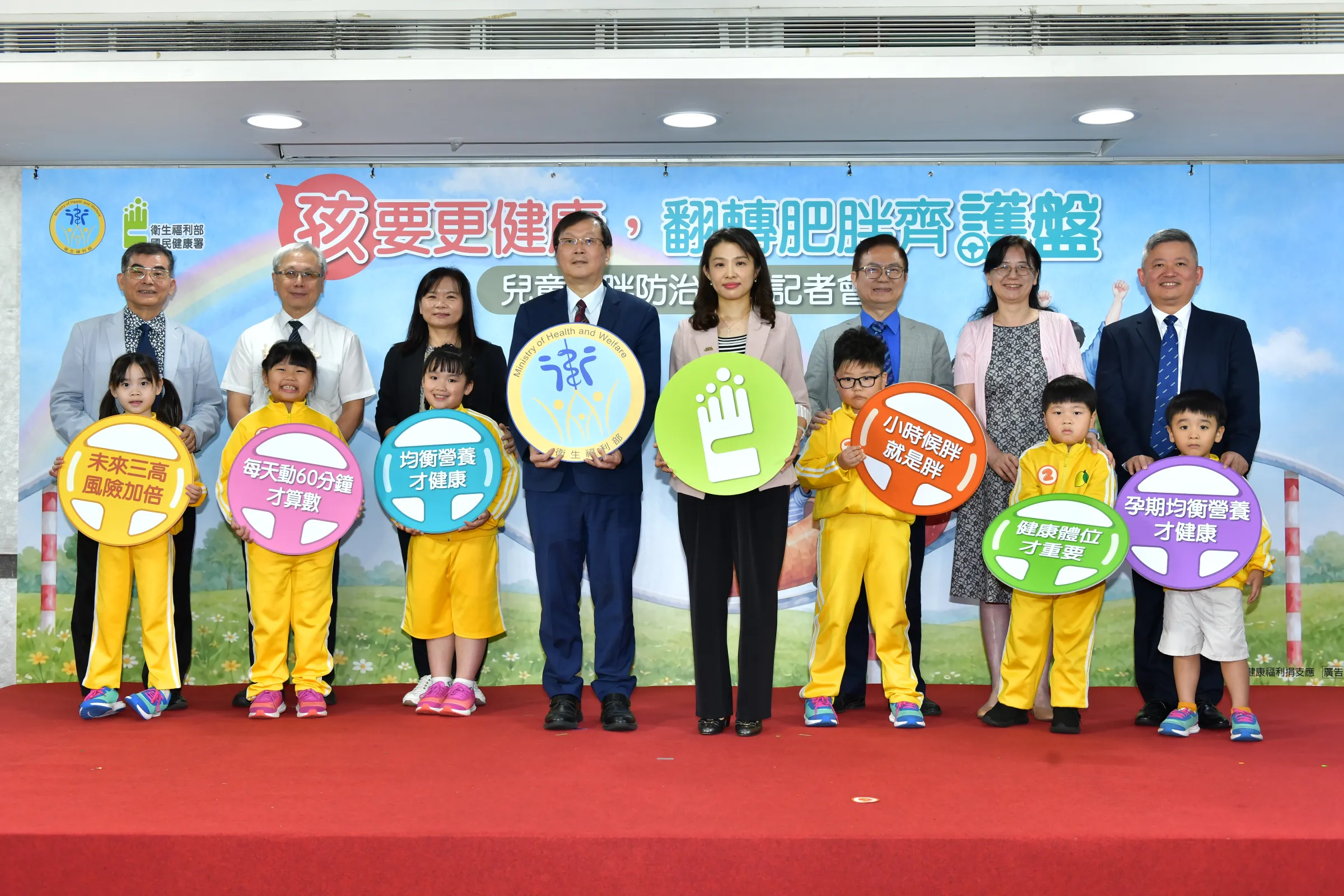 國民健康署攜手國民及學前教育署、醫學協會及宣傳大使泡泡哥哥，共同啟動「健康護盤行動」，與小朋友一起做出手握方向盤動作，呼籲家庭掌握健康成長方向。（圖/國民健康署提供）
