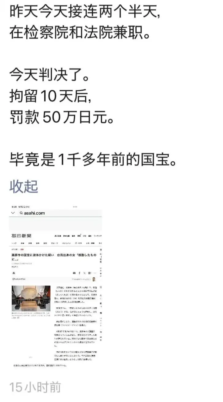 一名自稱曾替五熊案件擔任翻譯的中國人，在微信朋友圈透露五熊疑遭「拘留10天、罰款50萬日圓」，引發外界關注。（圖／翻攝自微博）