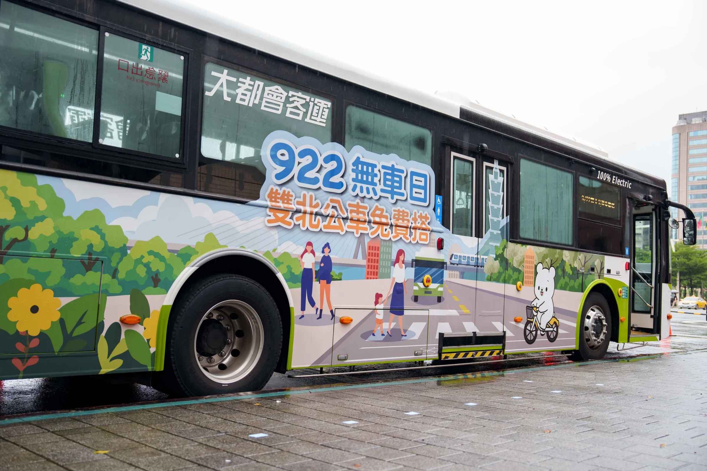 922無車日彩繪公車亮相，鼓勵民眾搭公車減碳。(圖/鄧亦涵攝)