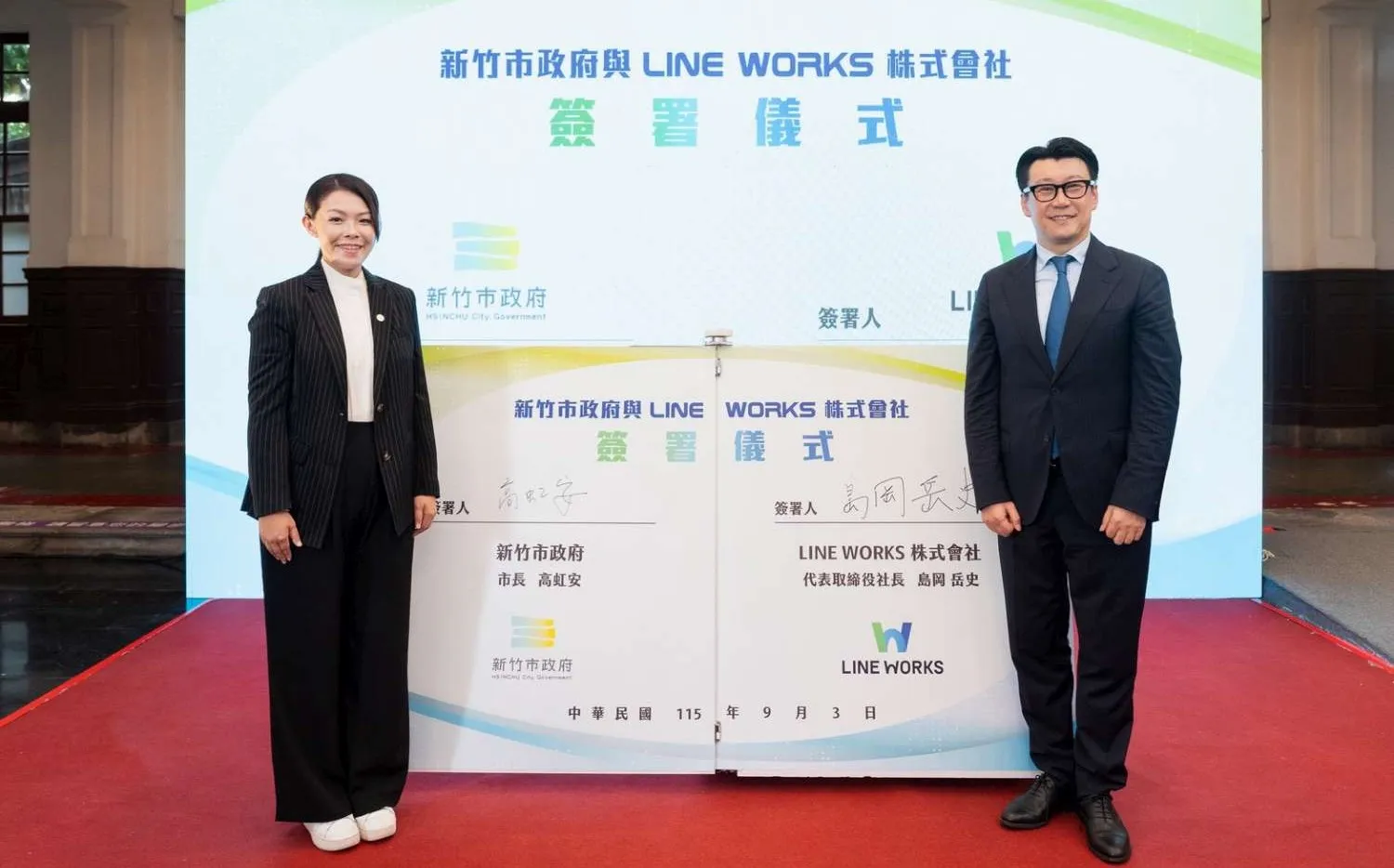 新竹市長高虹安與LINE WORKS株式會社代表取締役社長島岡岳史共同簽署MOU。（圖／新竹市政府提供）