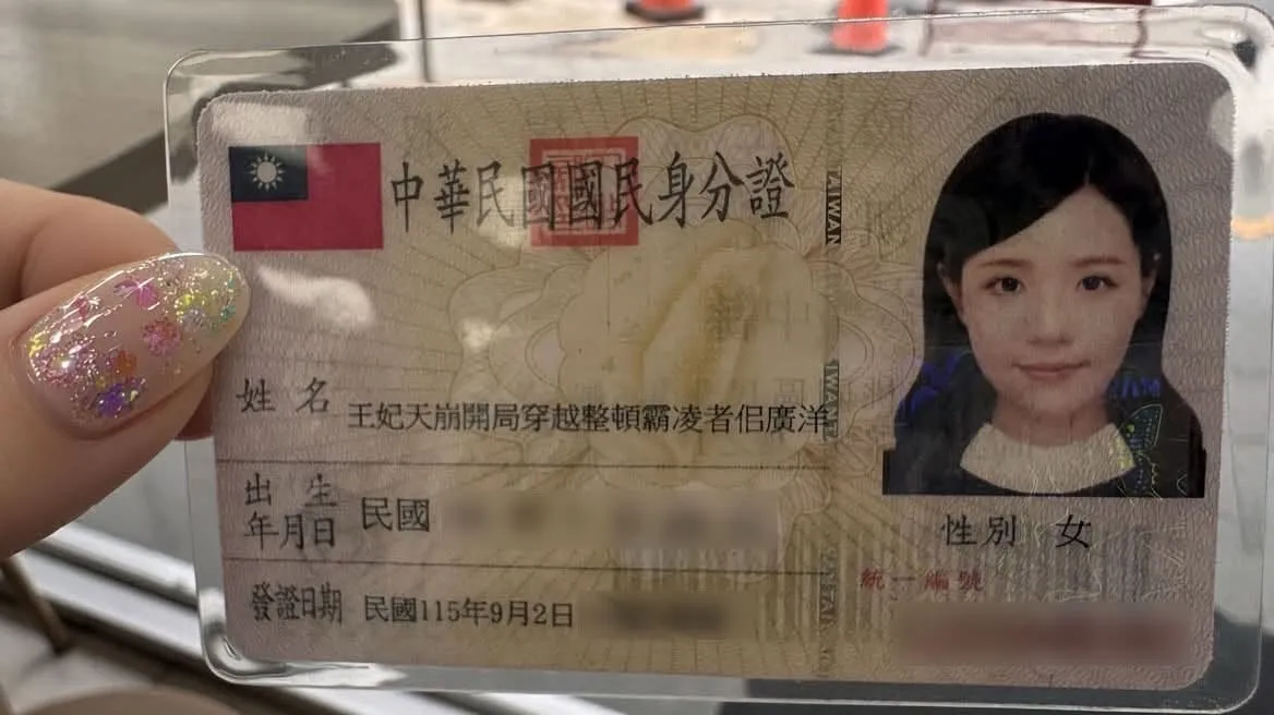 寶7改名「王妃天崩開局穿越整頓霸凌者佀廣洋」，預計9月4日宣布參選桃園市議員。（圖／翻攝自小商人臉書）