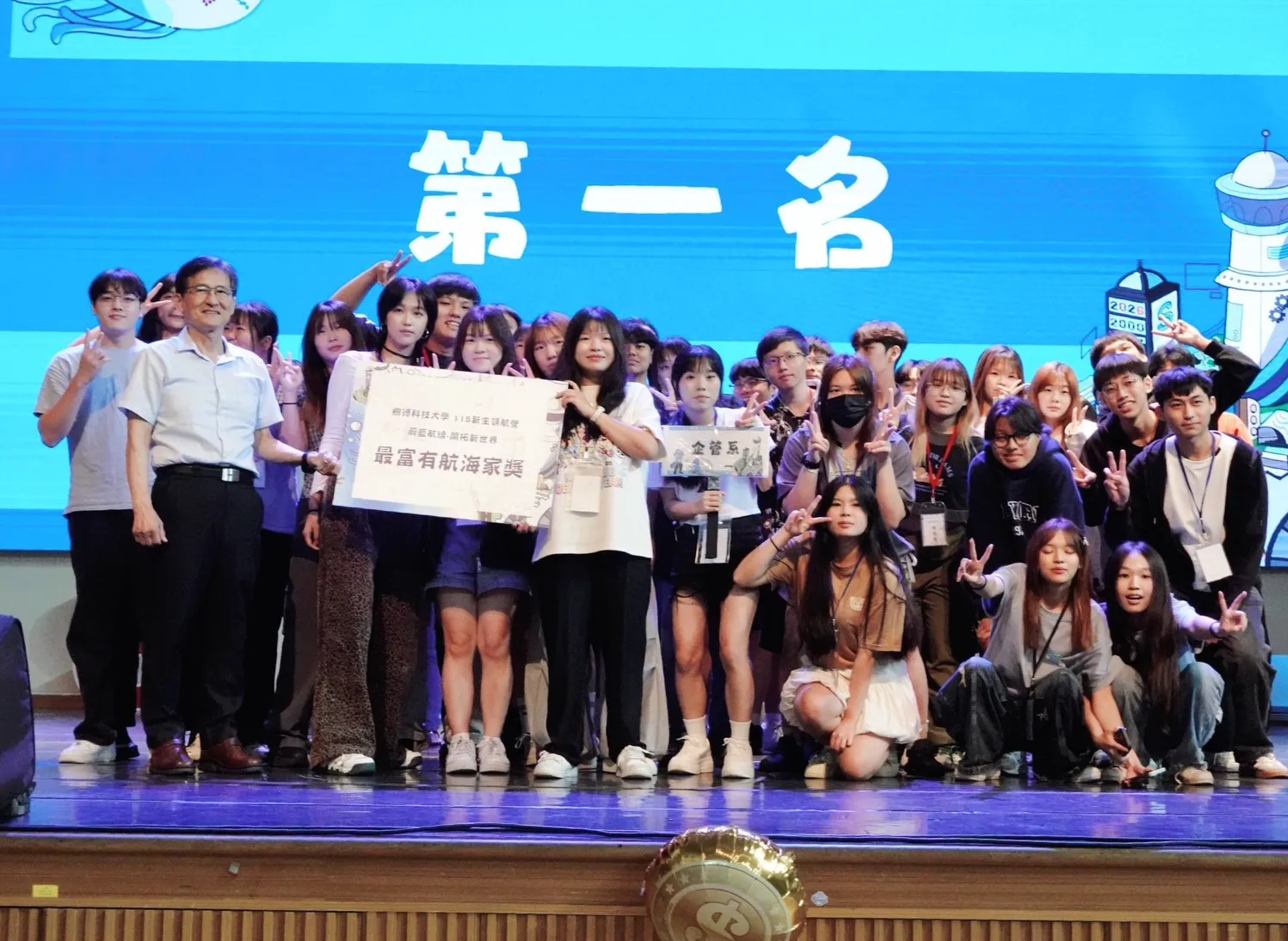 新生領航營圓滿落幕，校長王昭雄於結業式頒發第一名獎狀，肯定新生團隊的精彩表現。（圖/樹科大提供）