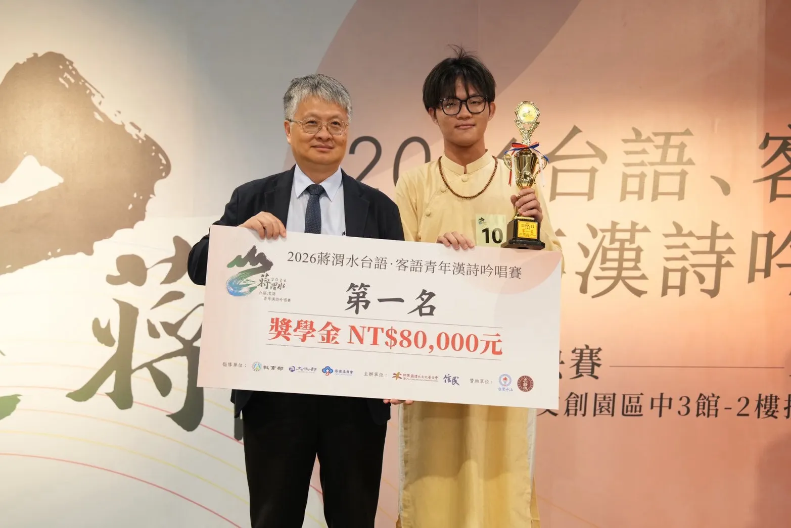 大專組第一名由教育部留次長頒獎。（蔣渭水台語．客語青年漢詩吟唱賽提供）