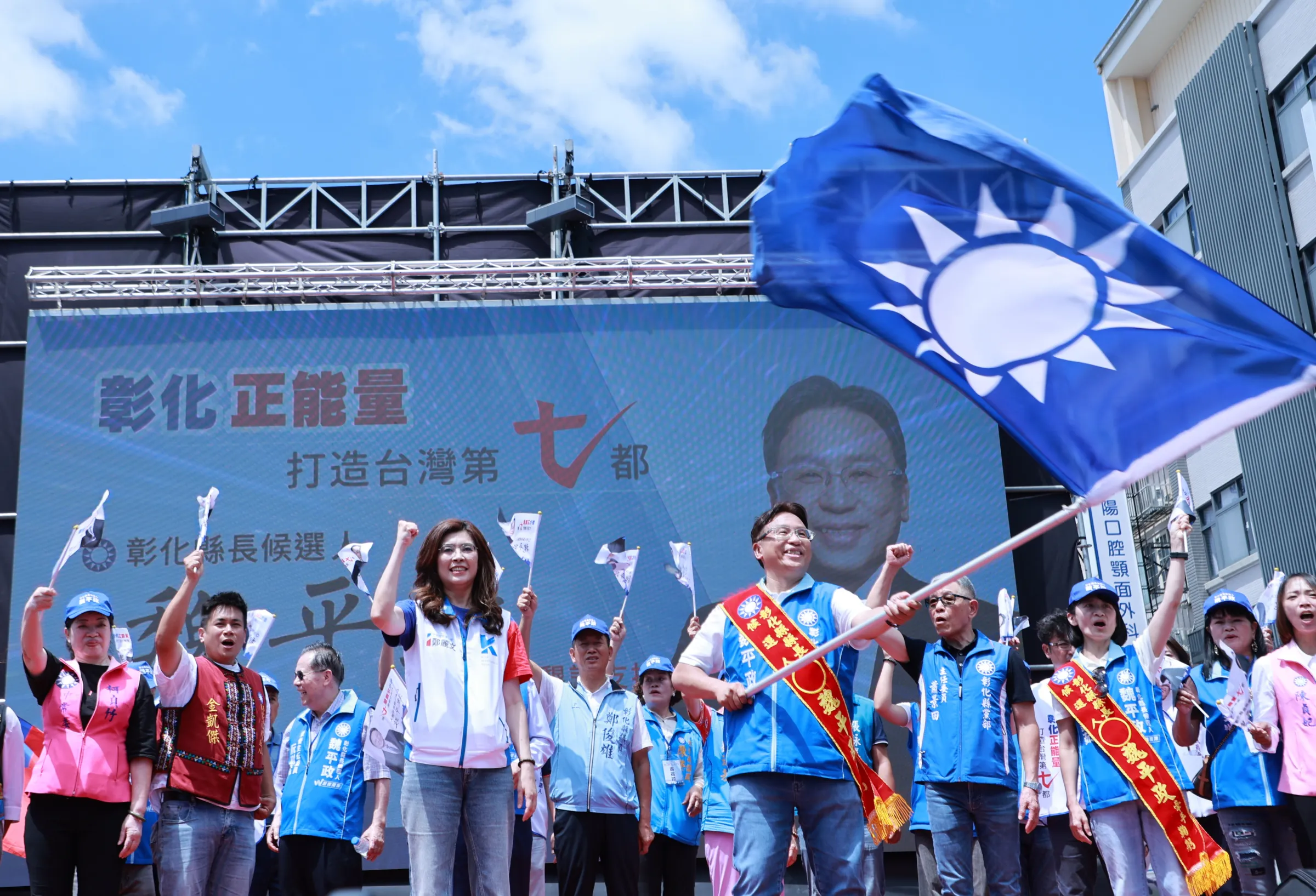 20260906-國民黨彰化縣長候選人魏平政6日正式成立競選總部,國民黨主席鄭麗文、台中市長盧秀燕及彰化藍營地方要角到場。(國民黨提供)