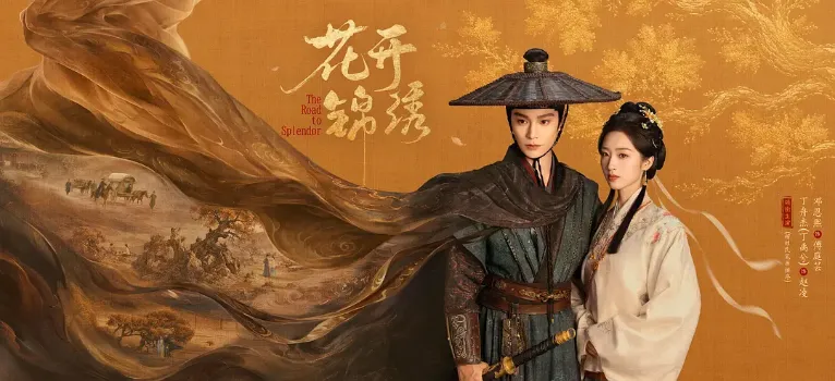 花開錦繡（圖／取自微博）