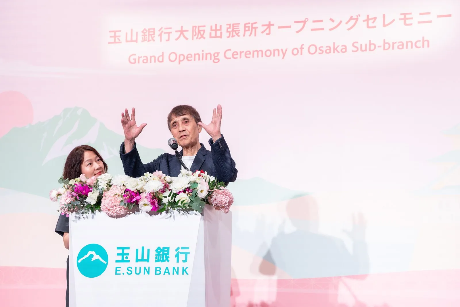 玉山大阪出張所於9月4日開業,日本知名建築師安藤忠雄先生親臨現場祝賀,並肯定台灣企業與世界接軌的卓越實力。(圖/玉山金控提供)