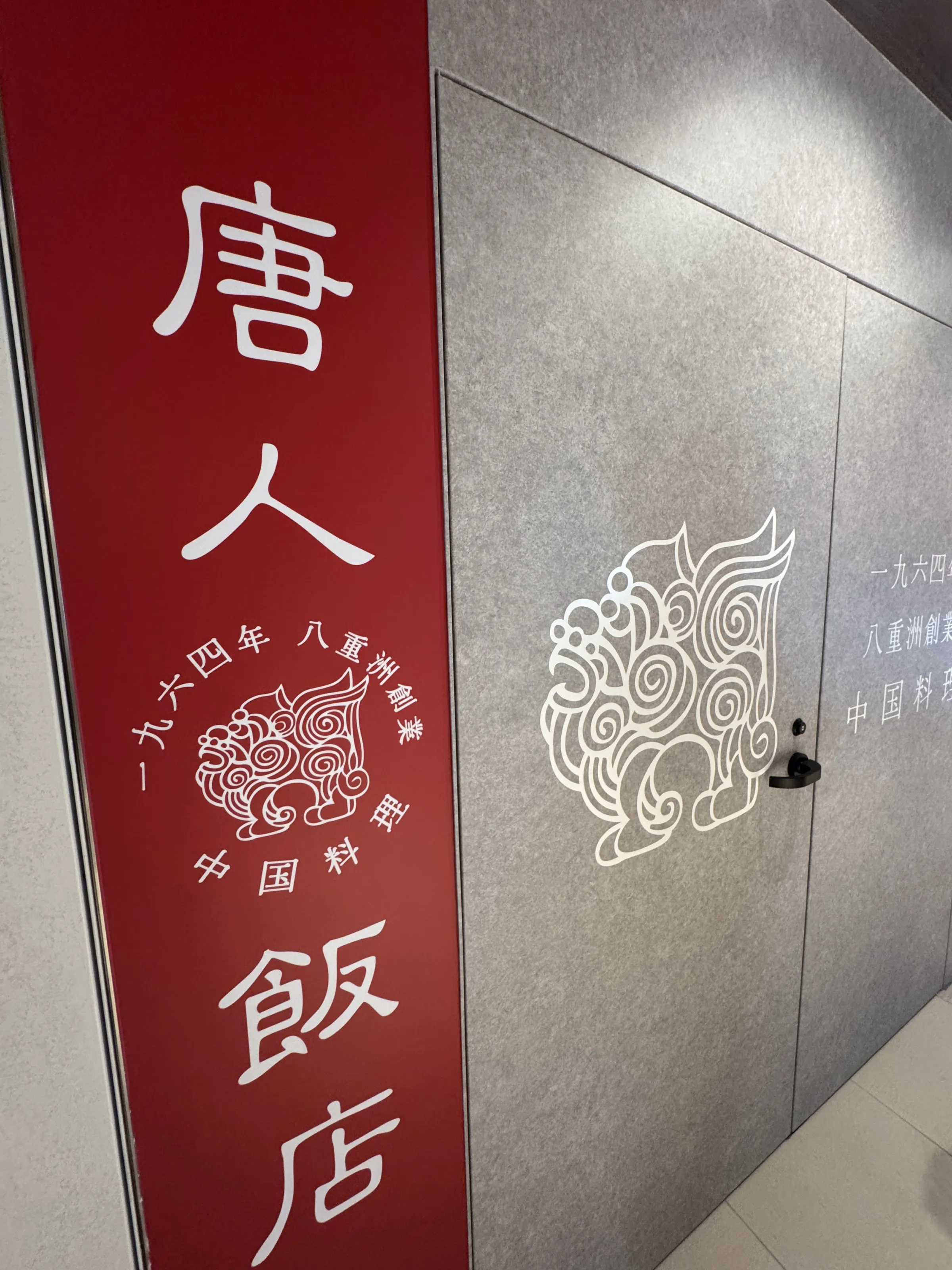 東京駅直結の「TOFROM YAESU TOWER」にて商業ゾーンの内覧会が開催され、八重洲の伝統を継承する名店や新業態など、街区を彩る全店舗の全貌が詳細に発表された。黃信維