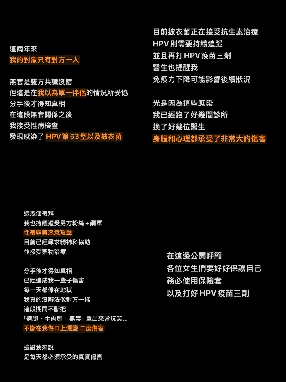 蕭伊痛訴自己染性病，源頭疑似Joeman。（圖／翻攝自蕭伊Threads）